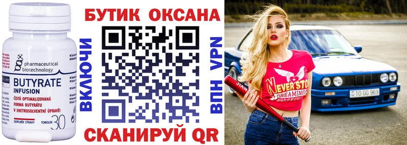 Купить закладки  Унеча  БУТИРАТ BDO 