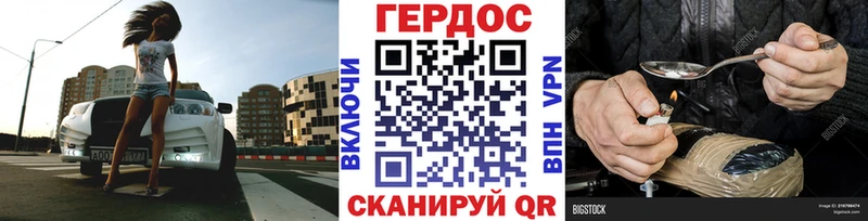 Героин Афган  Купить  Унеча 