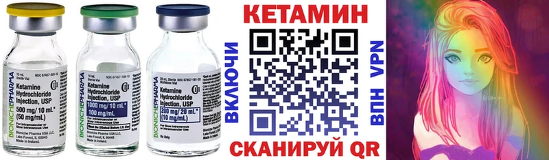 КЕТАМИН VHQ  Купить закладки  Унеча 
