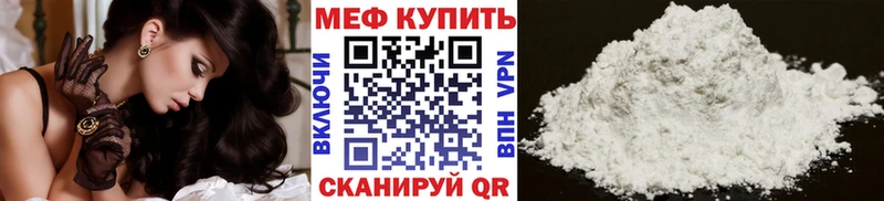 МЯУ-МЯУ mephedrone  Купить  Унеча 