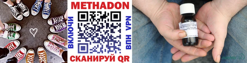Купить  Унеча  МЕТАДОН methadone 